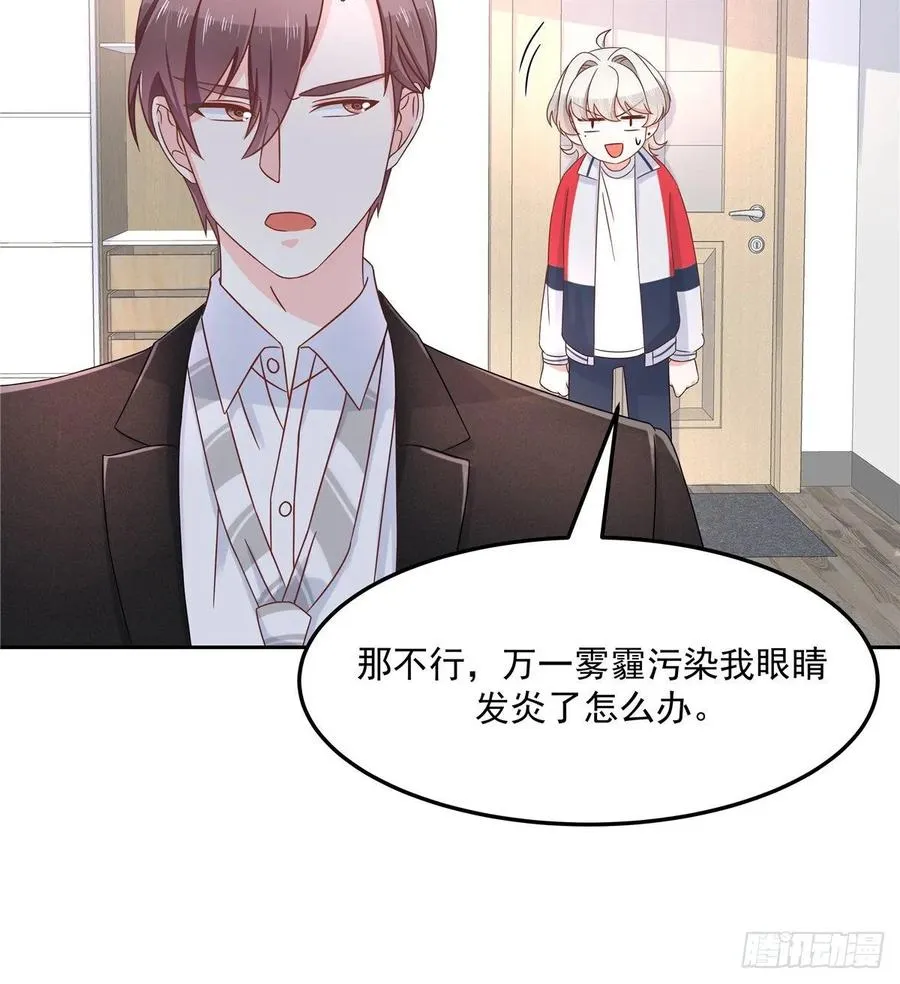 七十五话 睡前故事-本期开奖 第8页