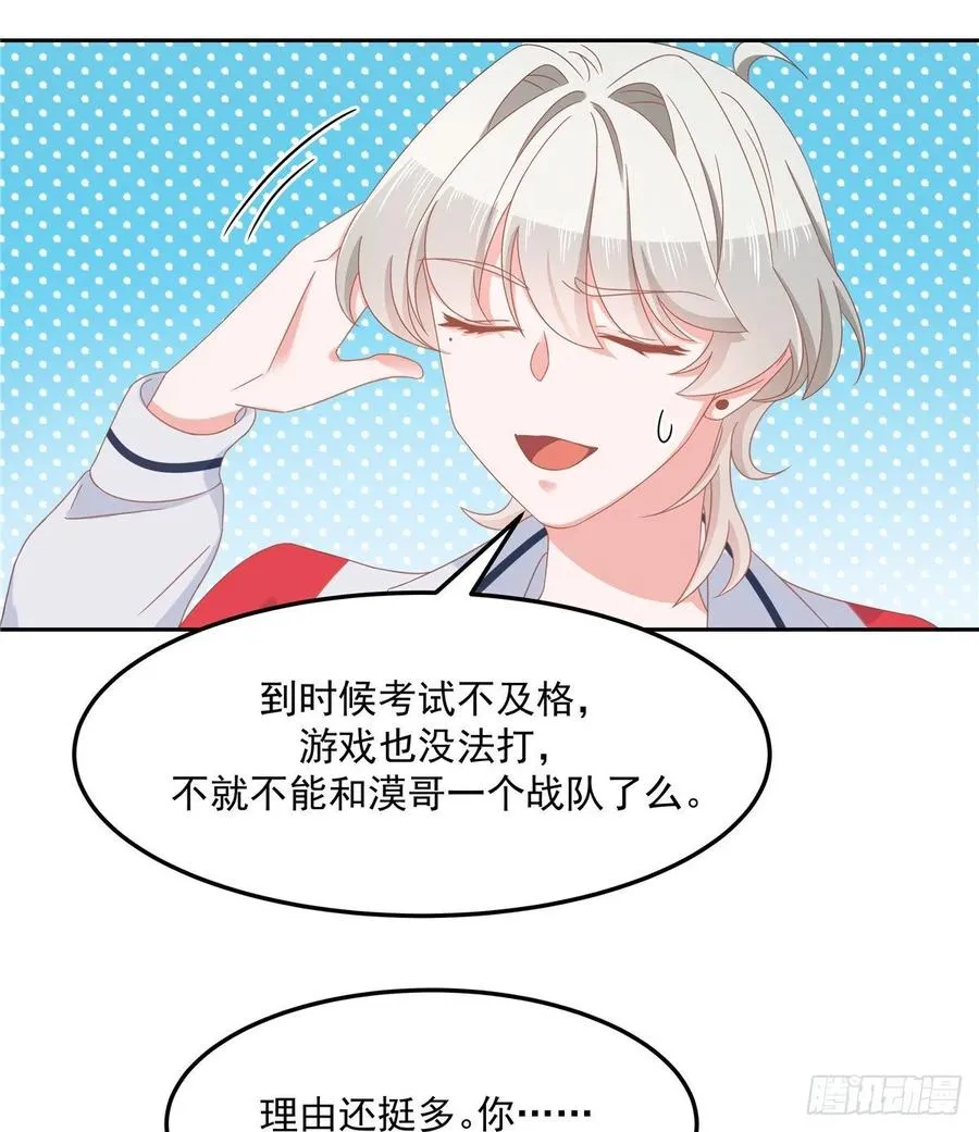 七十五话 睡前故事-本期开奖 第9页