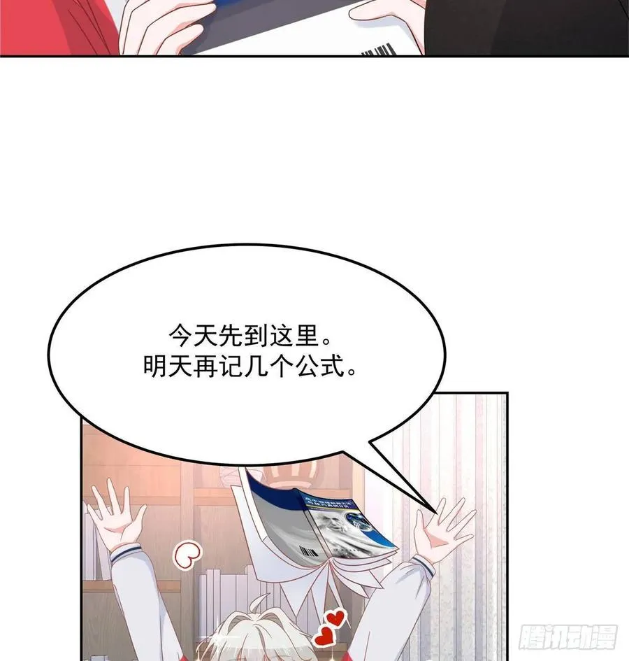 七十五话 睡前故事-本期开奖 第12页