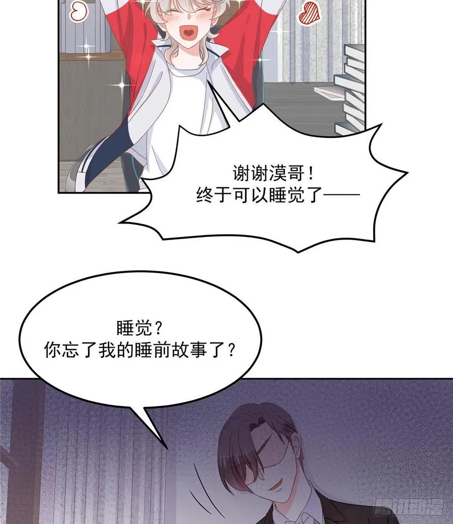 七十五话 睡前故事-本期开奖 第13页