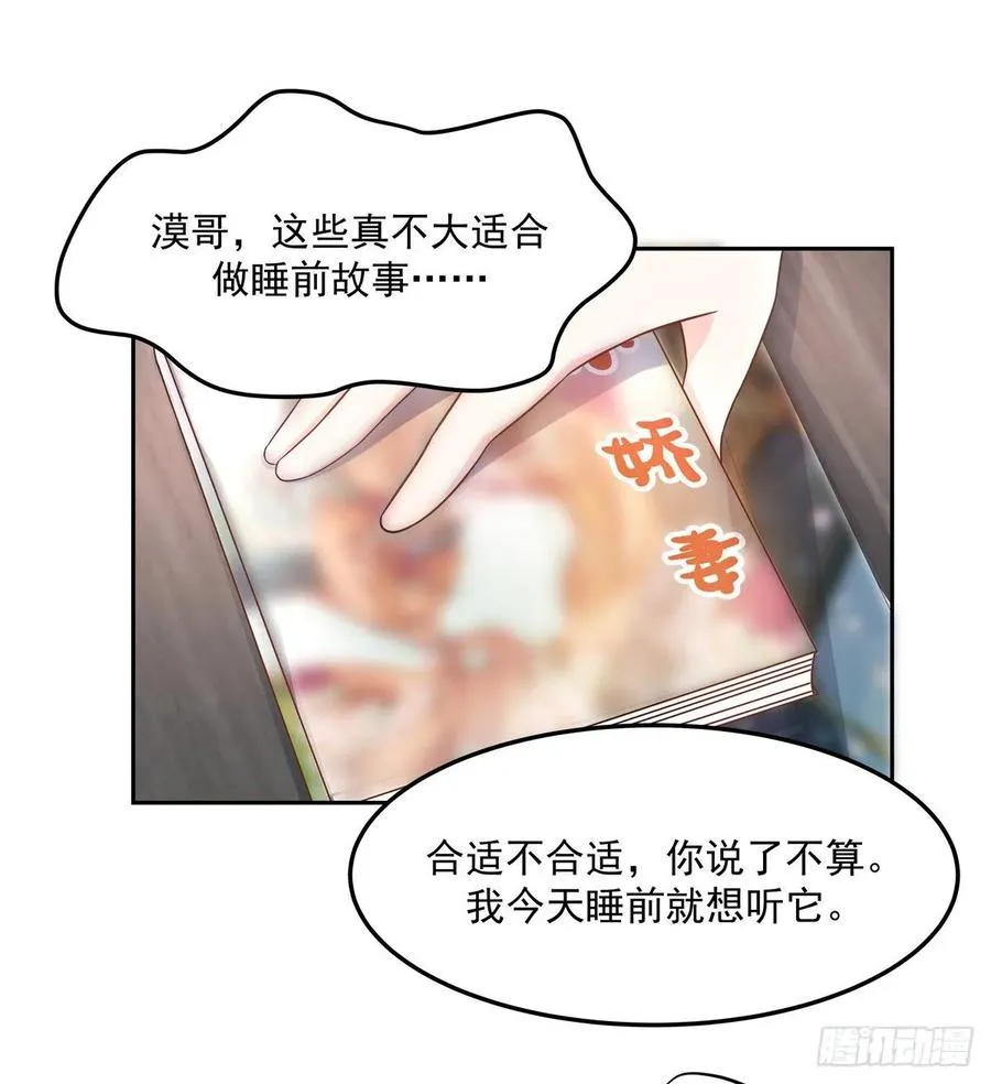 七十五话 睡前故事-本期开奖 第15页