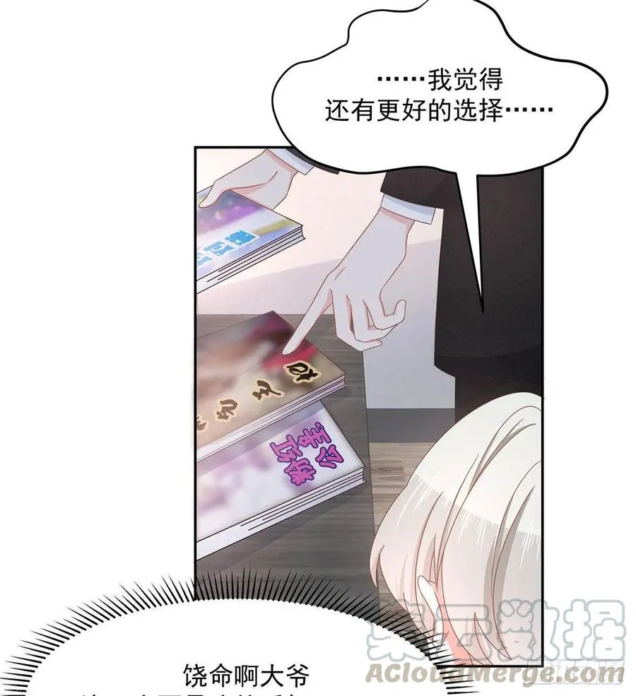 七十五话 睡前故事-本期开奖 第16页
