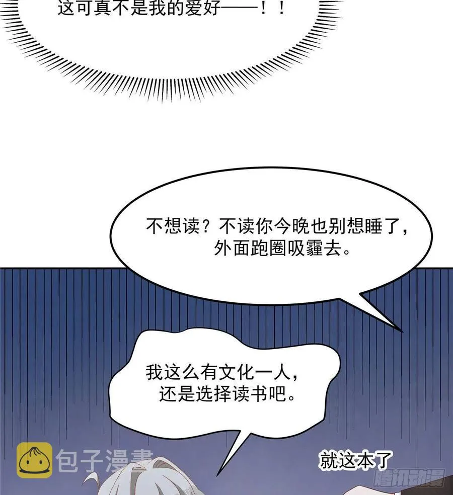 七十五话 睡前故事-本期开奖 第17页
