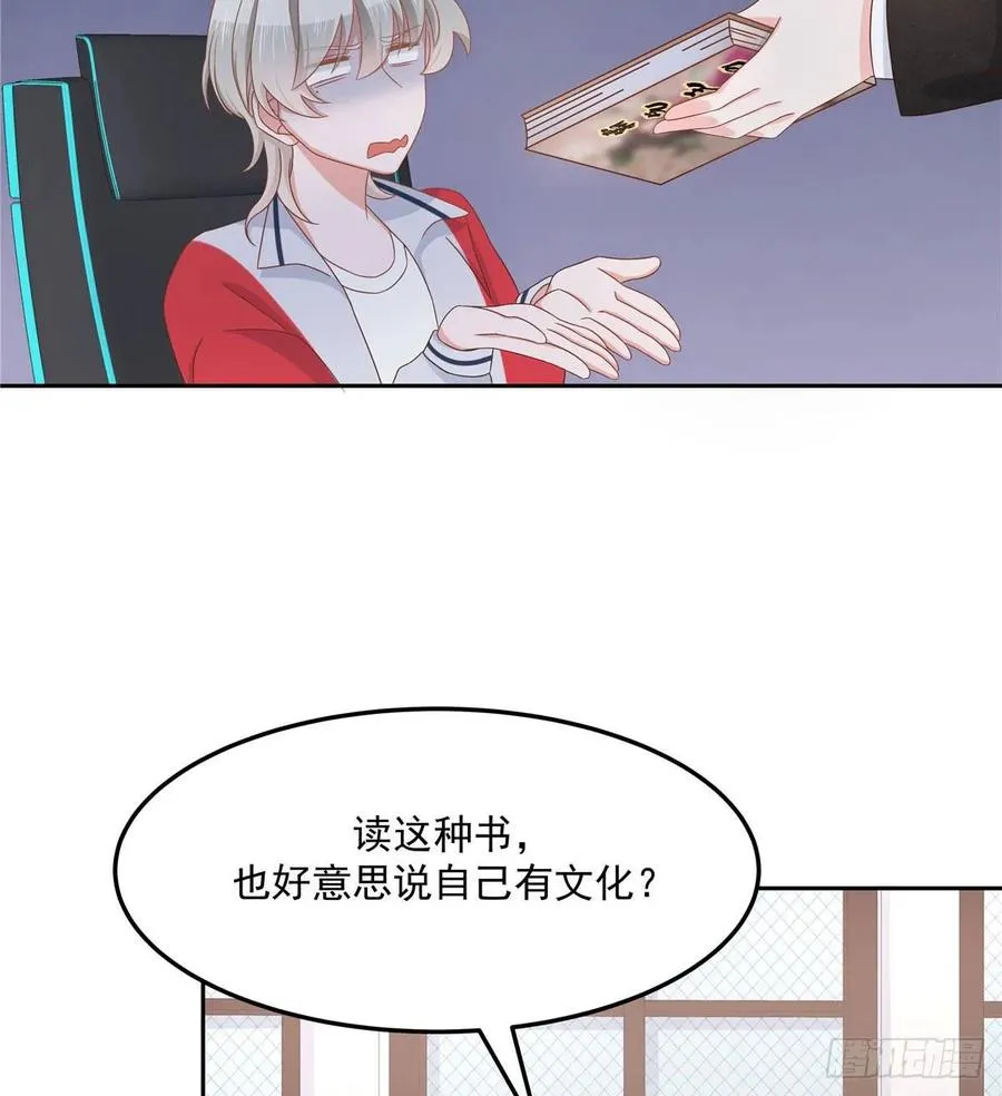 七十五话 睡前故事-本期开奖 第18页