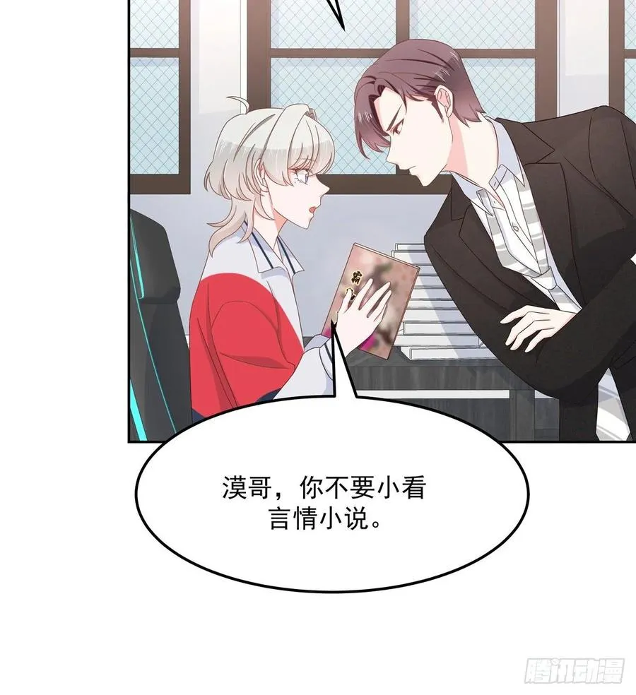 七十五话 睡前故事-本期开奖 第19页
