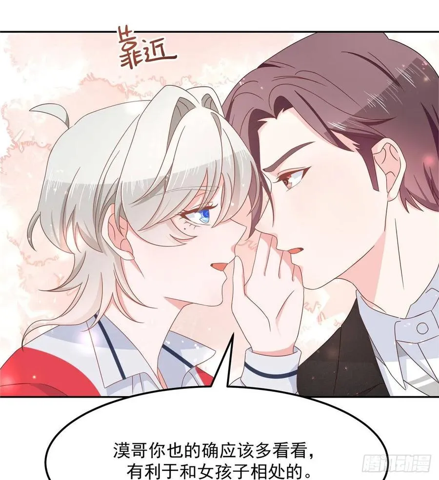 七十五话 睡前故事-本期开奖 第20页