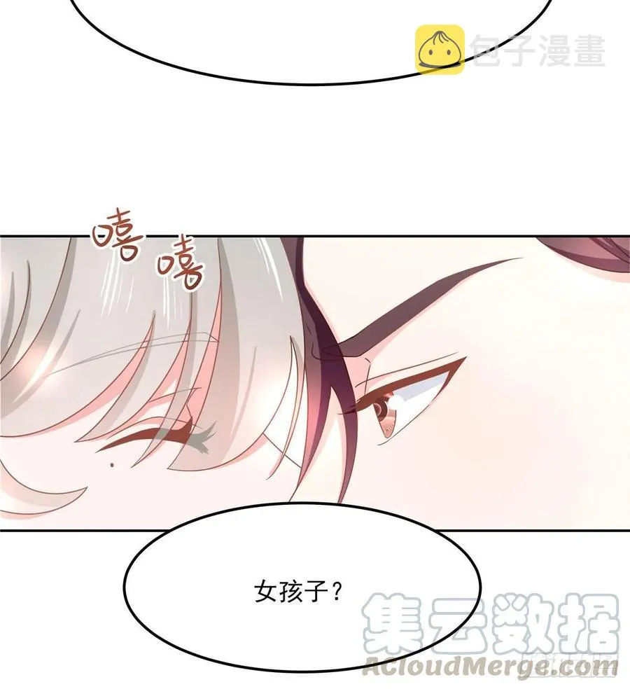 七十五话 睡前故事-本期开奖 第21页