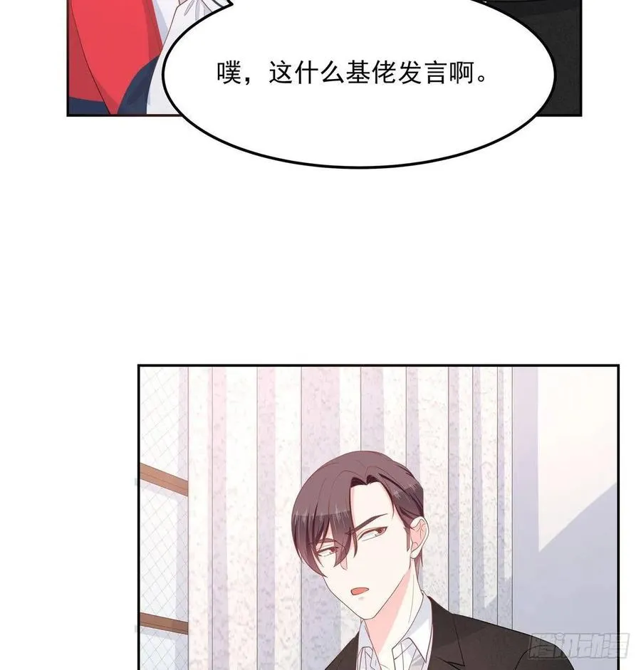 七十五话 睡前故事-本期开奖 第23页