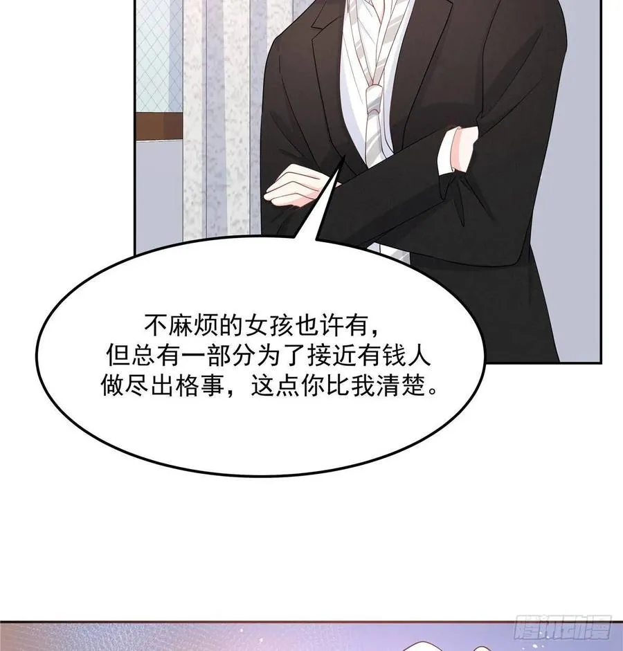 七十五话 睡前故事-本期开奖 第24页