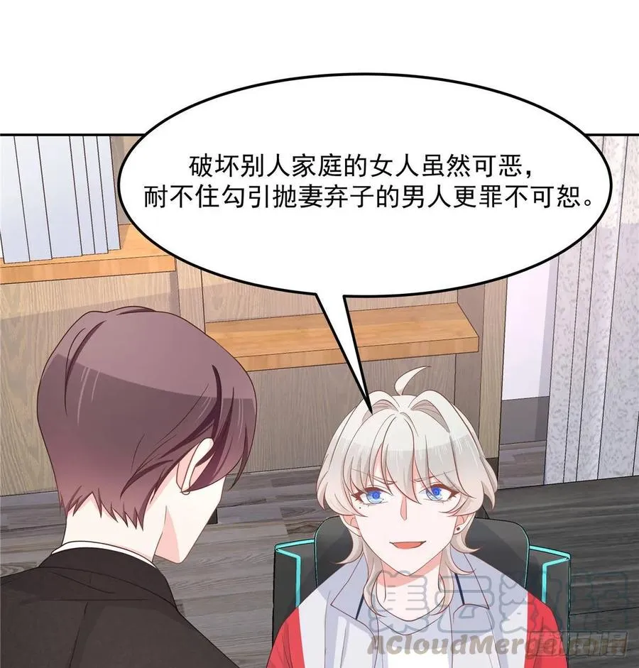 七十五话 睡前故事-本期开奖 第26页