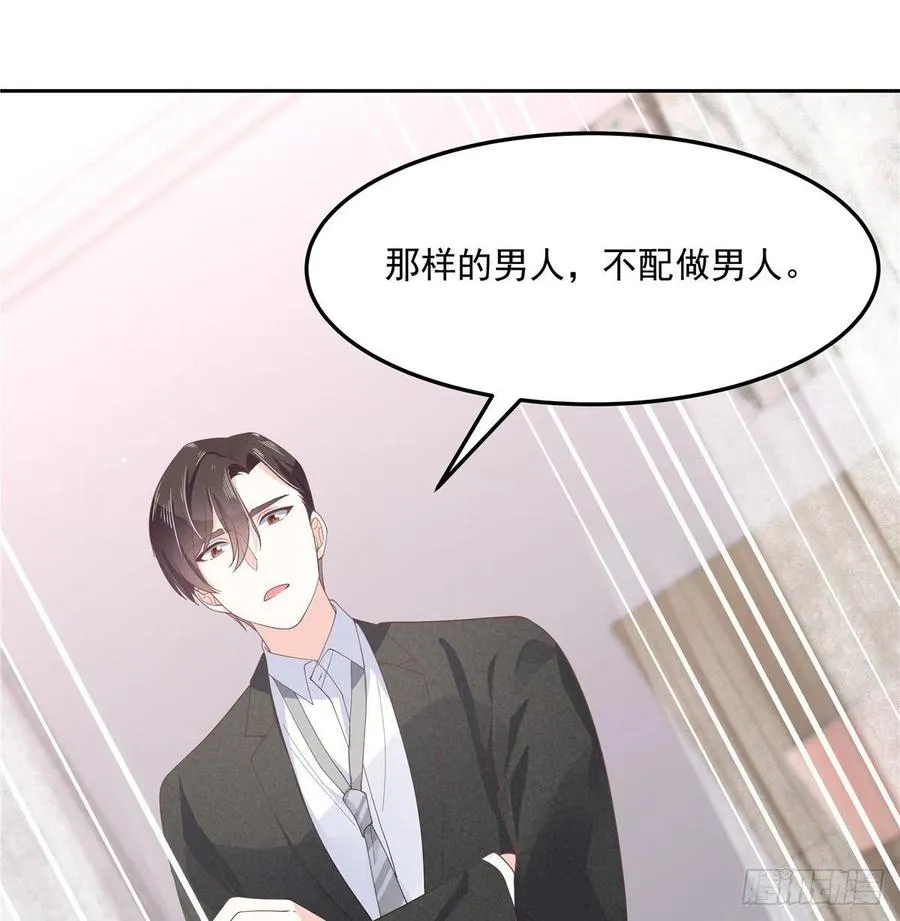 七十五话 睡前故事-本期开奖 第29页