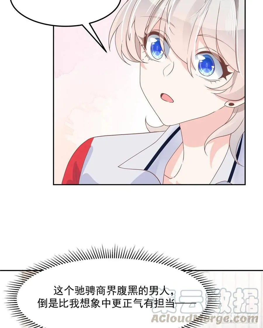七十五话 睡前故事-本期开奖 第31页