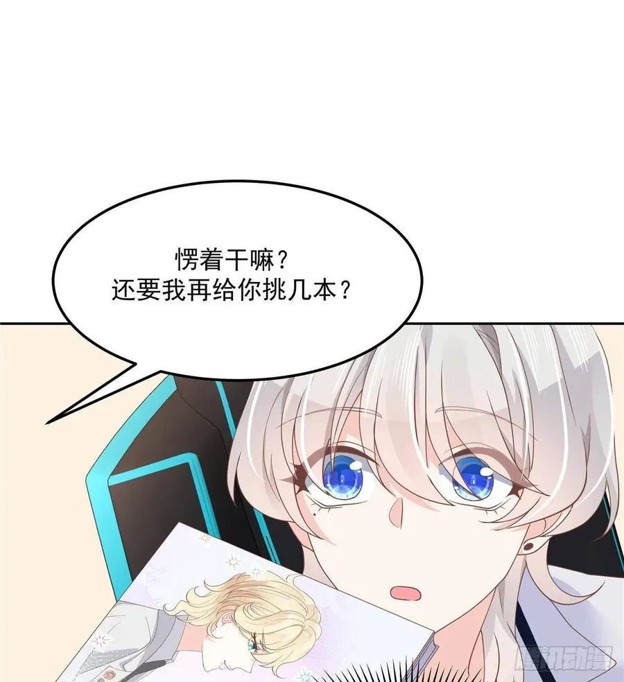 七十五话 睡前故事-本期开奖 第33页