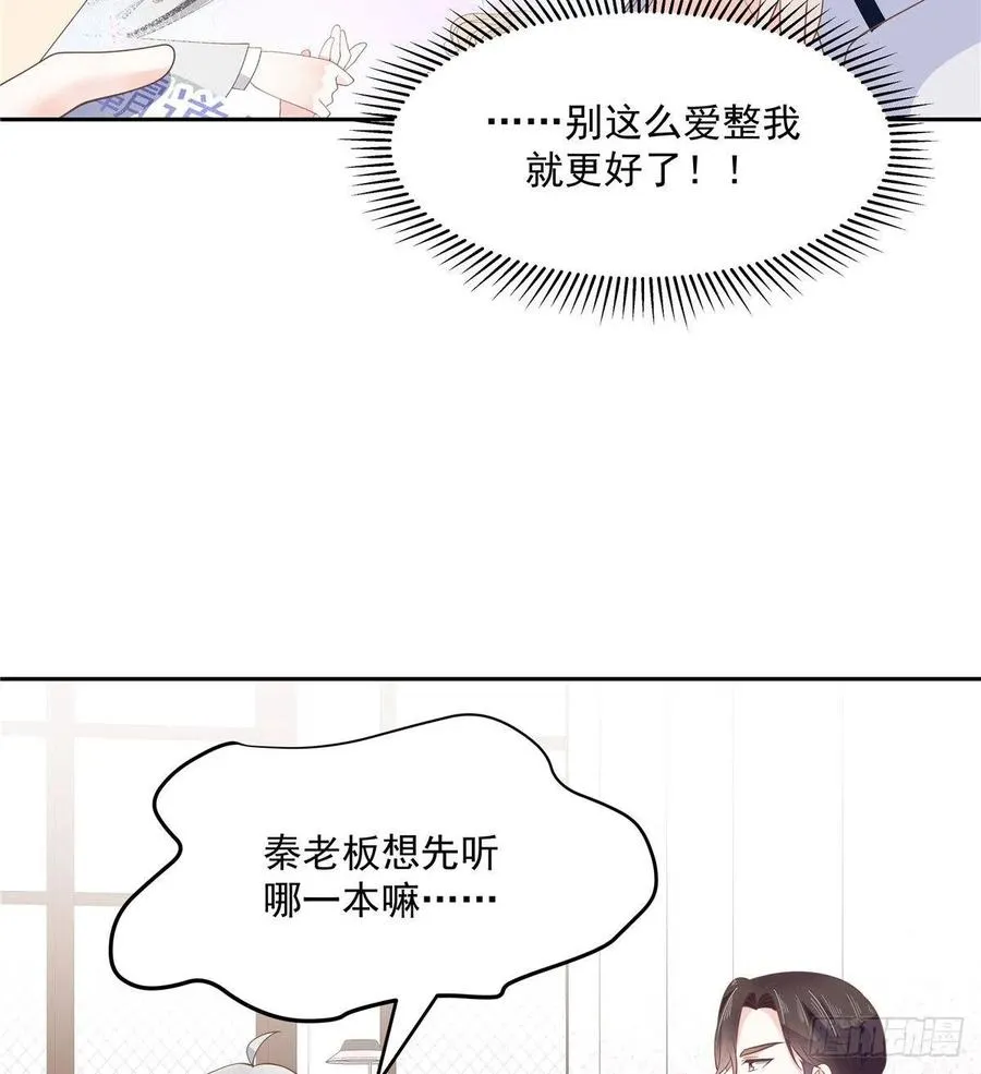 七十五话 睡前故事-本期开奖 第34页
