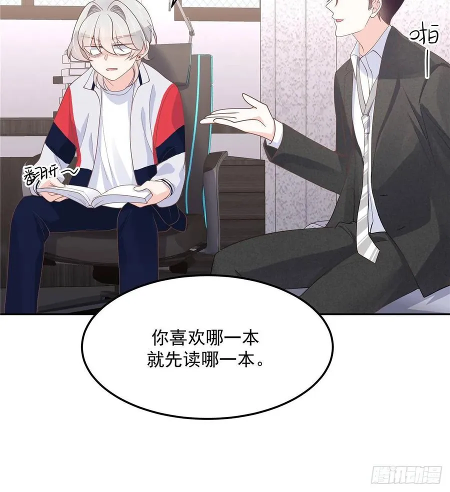 七十五话 睡前故事-本期开奖 第35页