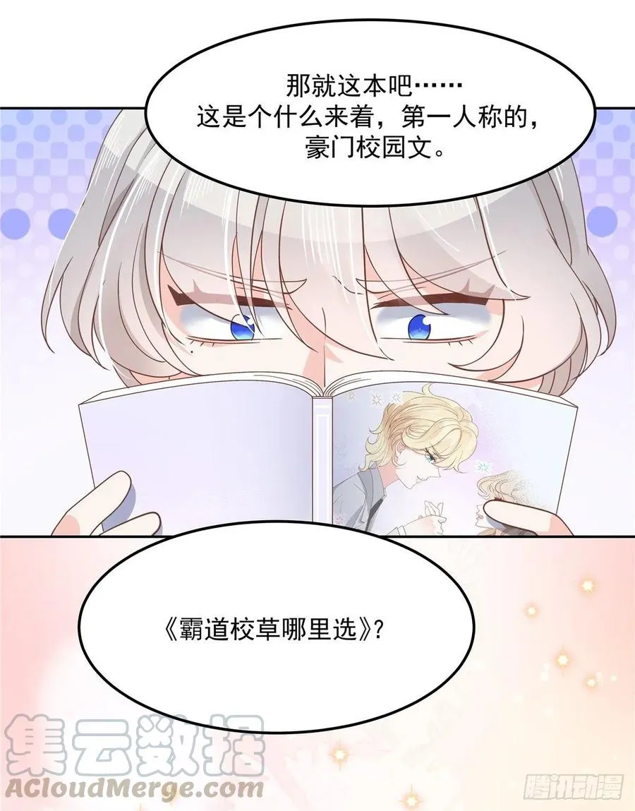 七十五话 睡前故事-本期开奖 第36页
