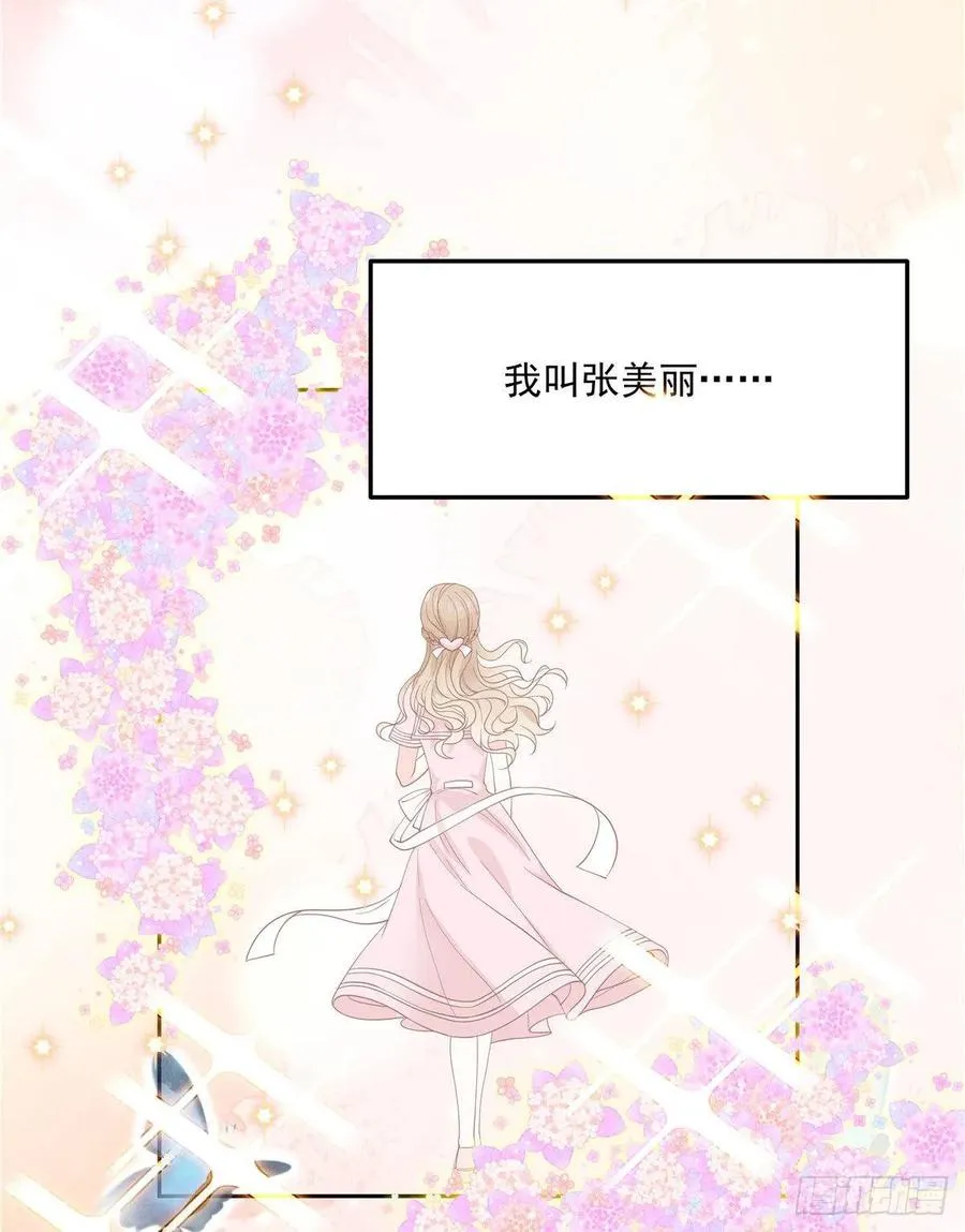 七十五话 睡前故事-本期开奖 第37页
