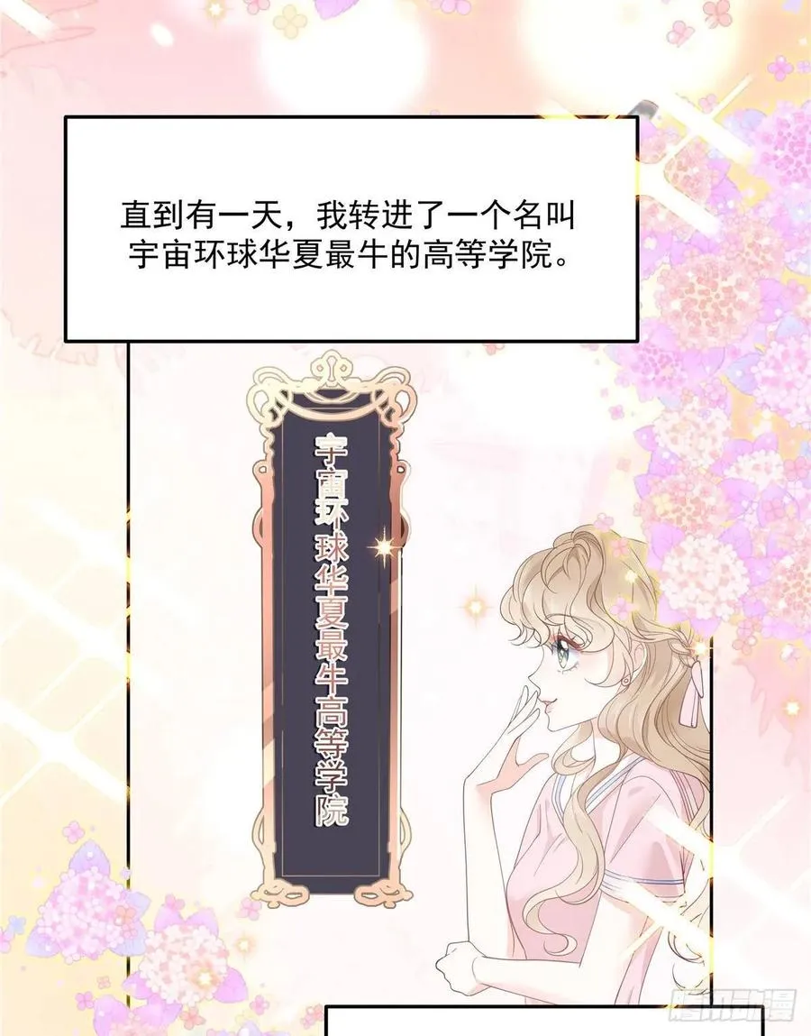 七十五话 睡前故事-本期开奖 第39页