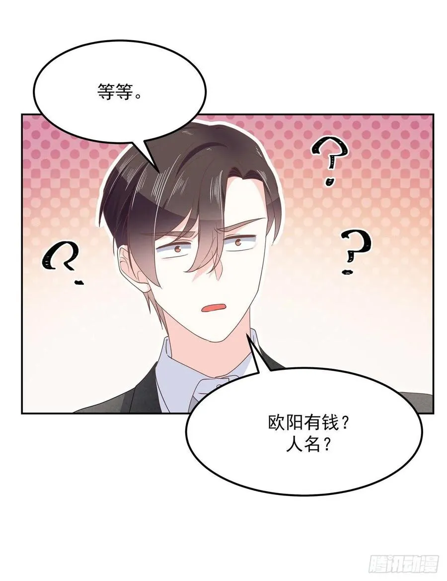 七十五话 睡前故事-本期开奖 第42页