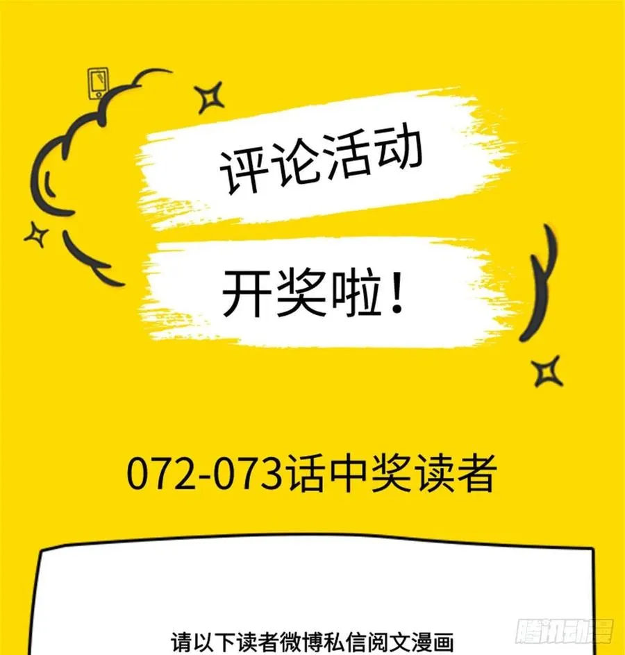 七十五话 睡前故事-本期开奖 第43页