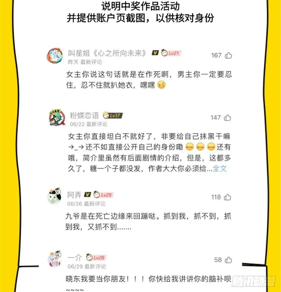 七十五话 睡前故事-本期开奖 第44页