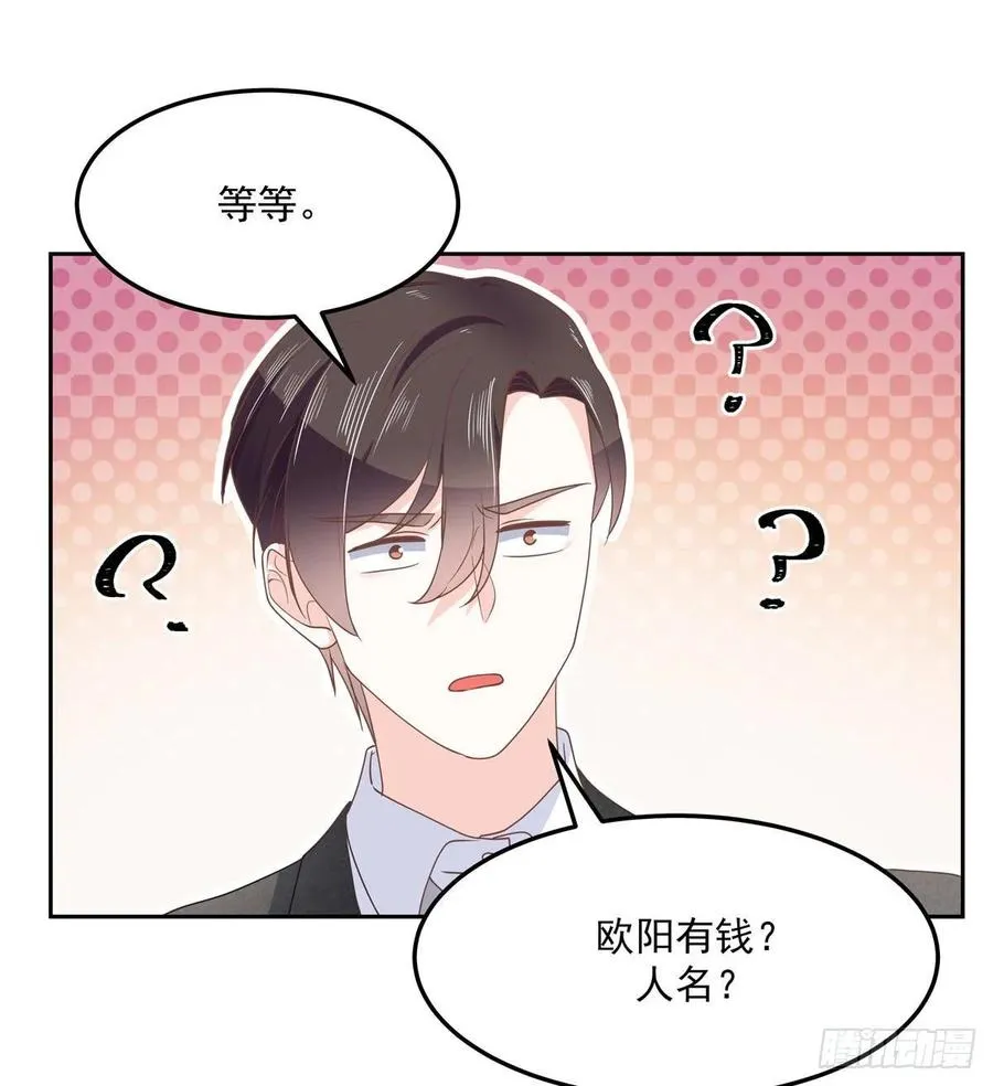 七十六话 昨天都睡过了... 第2页