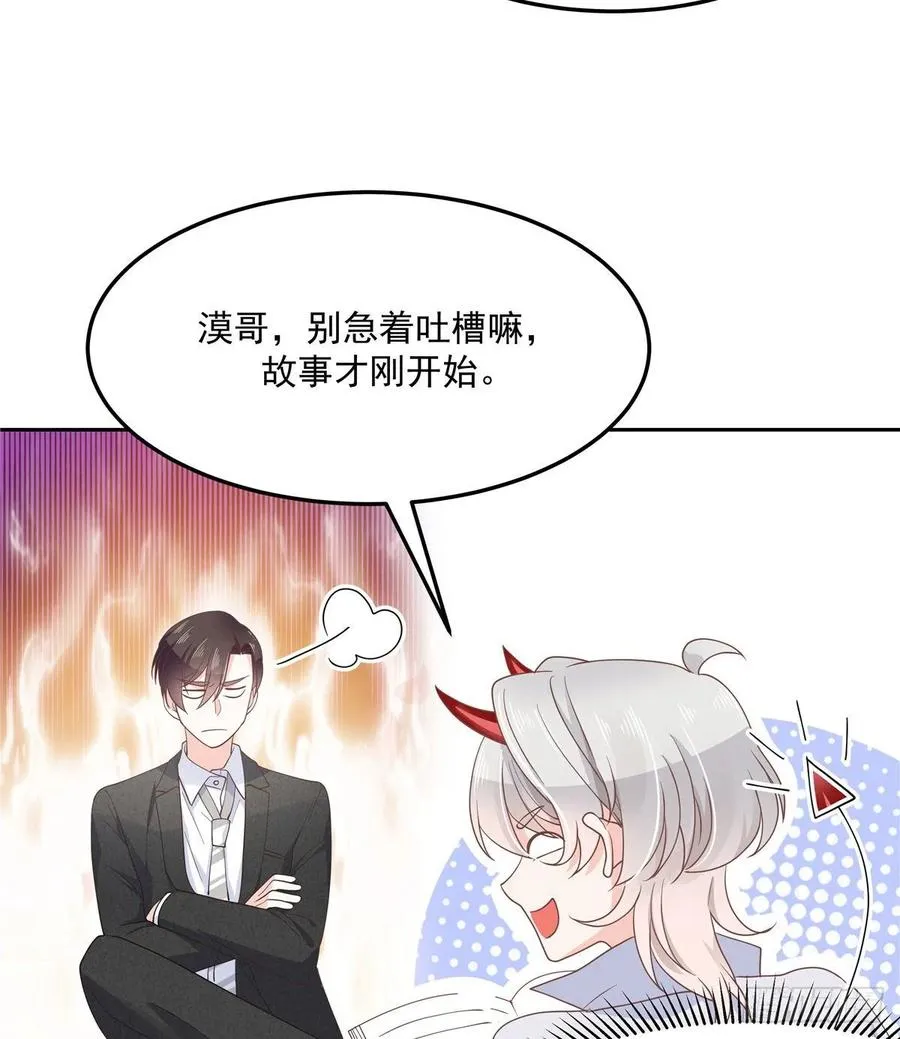 七十六话 昨天都睡过了... 第3页