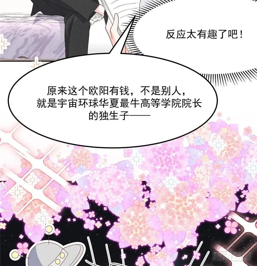 七十六话 昨天都睡过了... 第4页