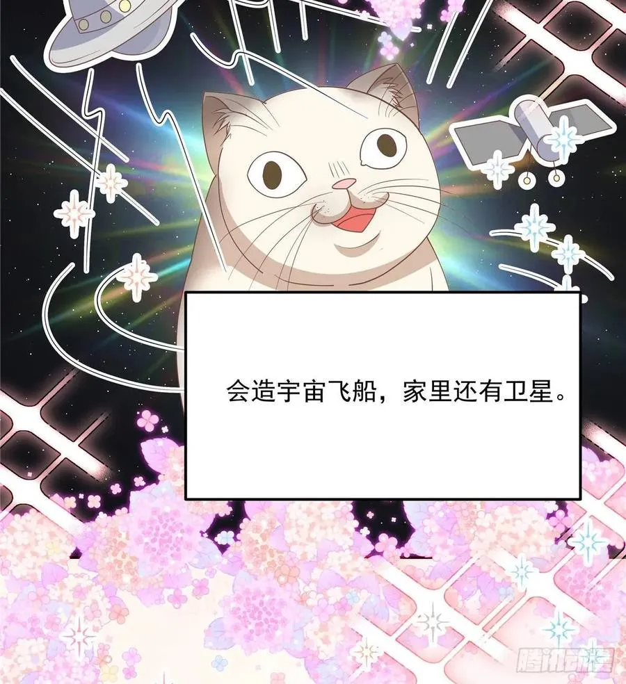 七十六话 昨天都睡过了... 第5页