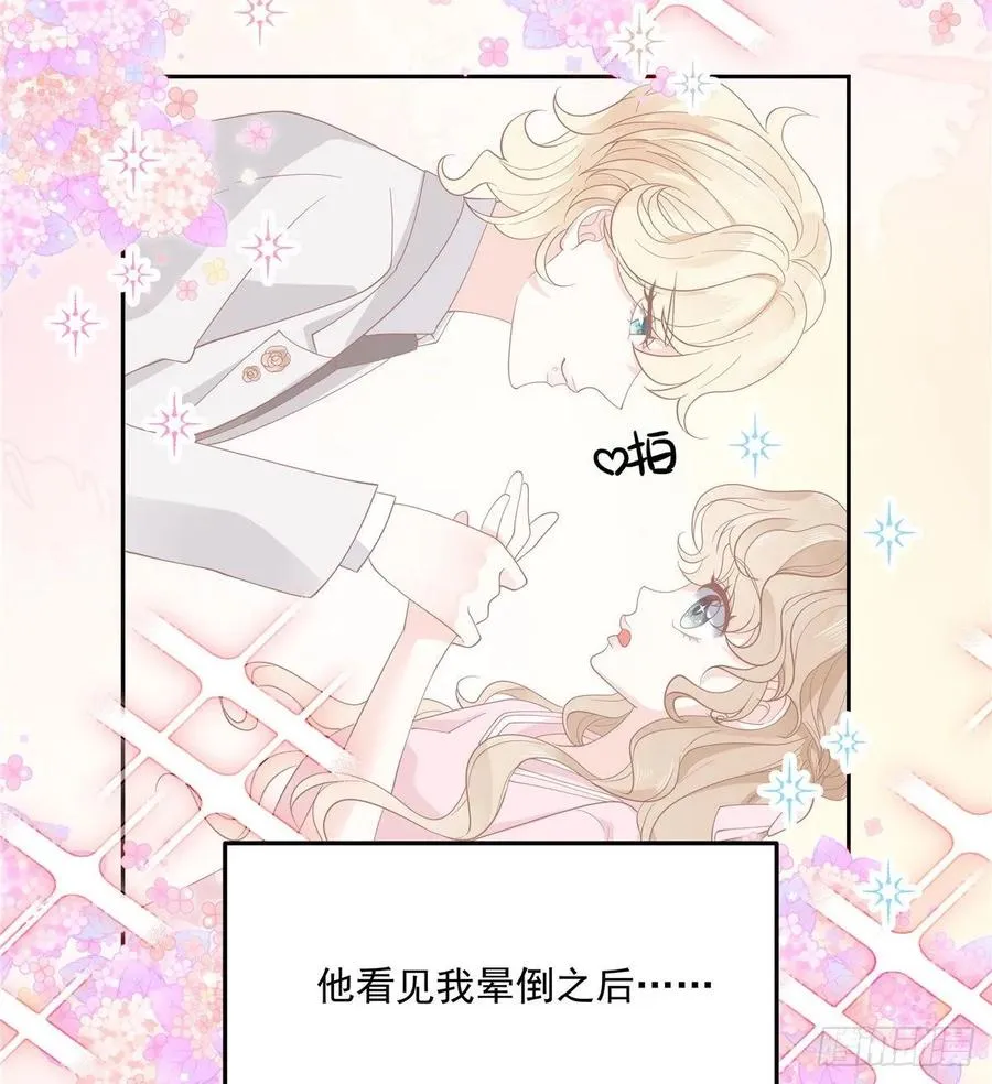 七十六话 昨天都睡过了... 第6页