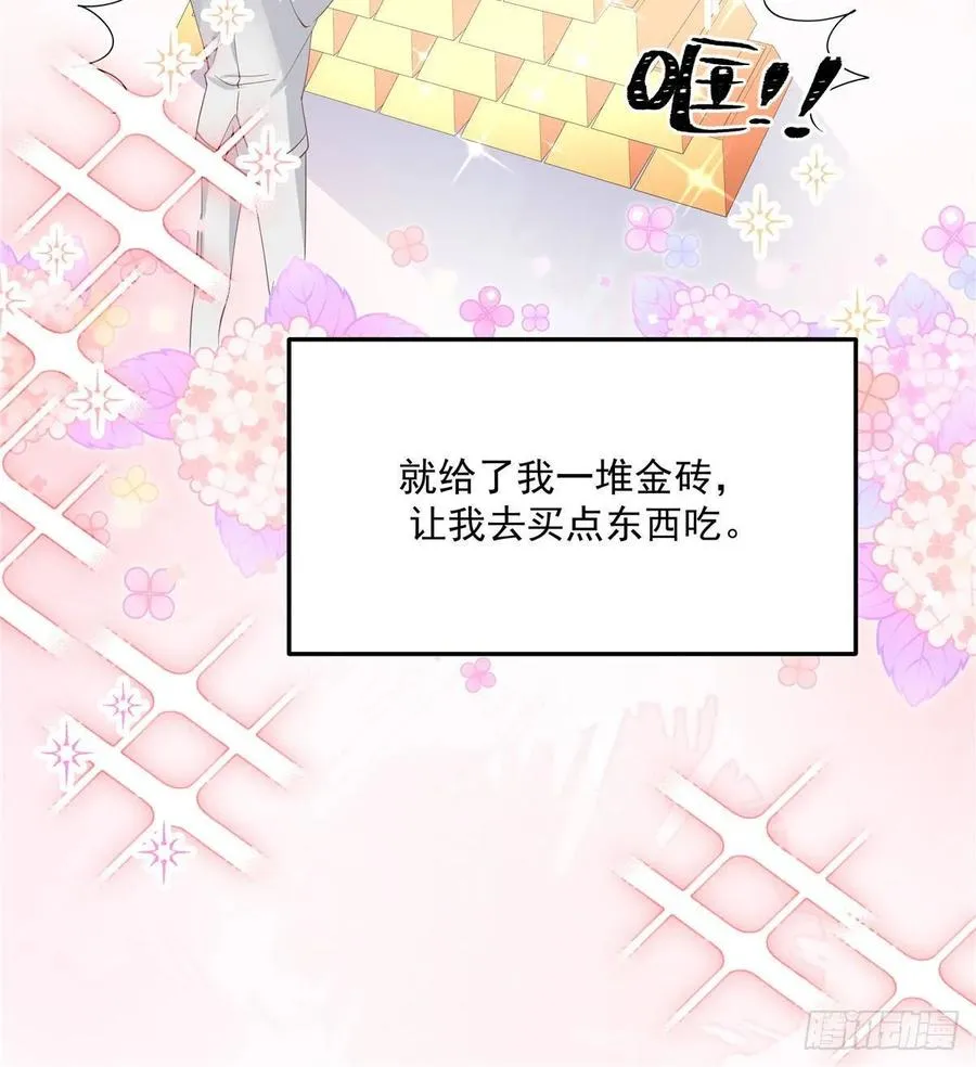 七十六话 昨天都睡过了... 第8页
