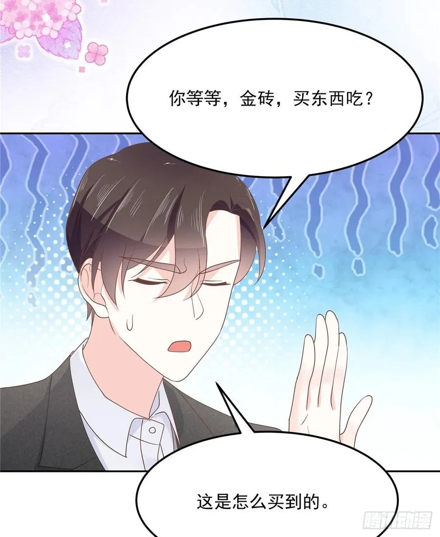 七十六话 昨天都睡过了... 第10页
