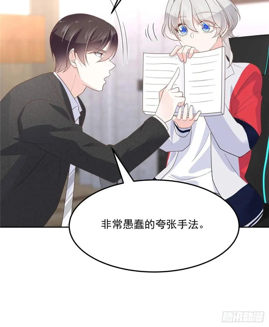 七十六话 昨天都睡过了... 第14页