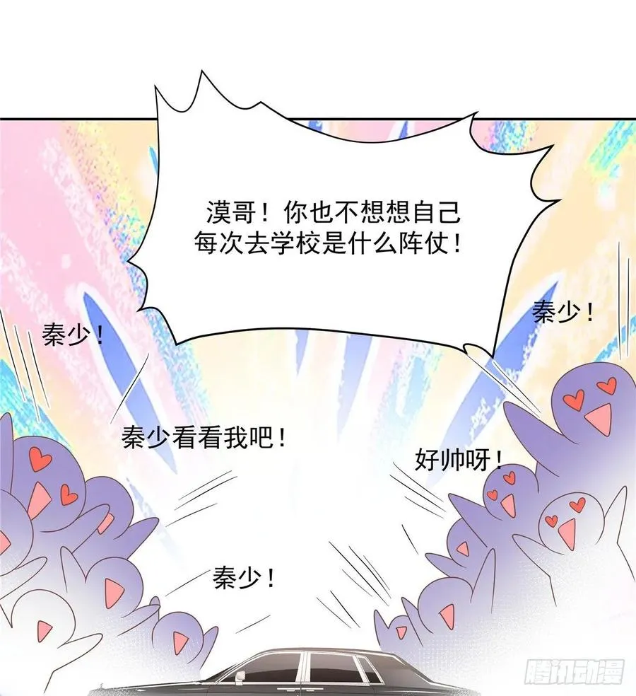七十六话 昨天都睡过了... 第15页