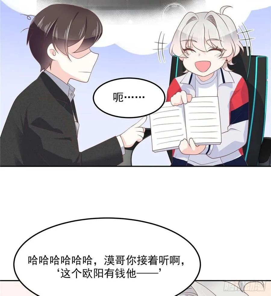 七十六话 昨天都睡过了... 第16页