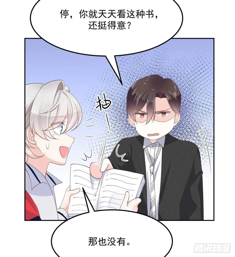 七十六话 昨天都睡过了... 第18页