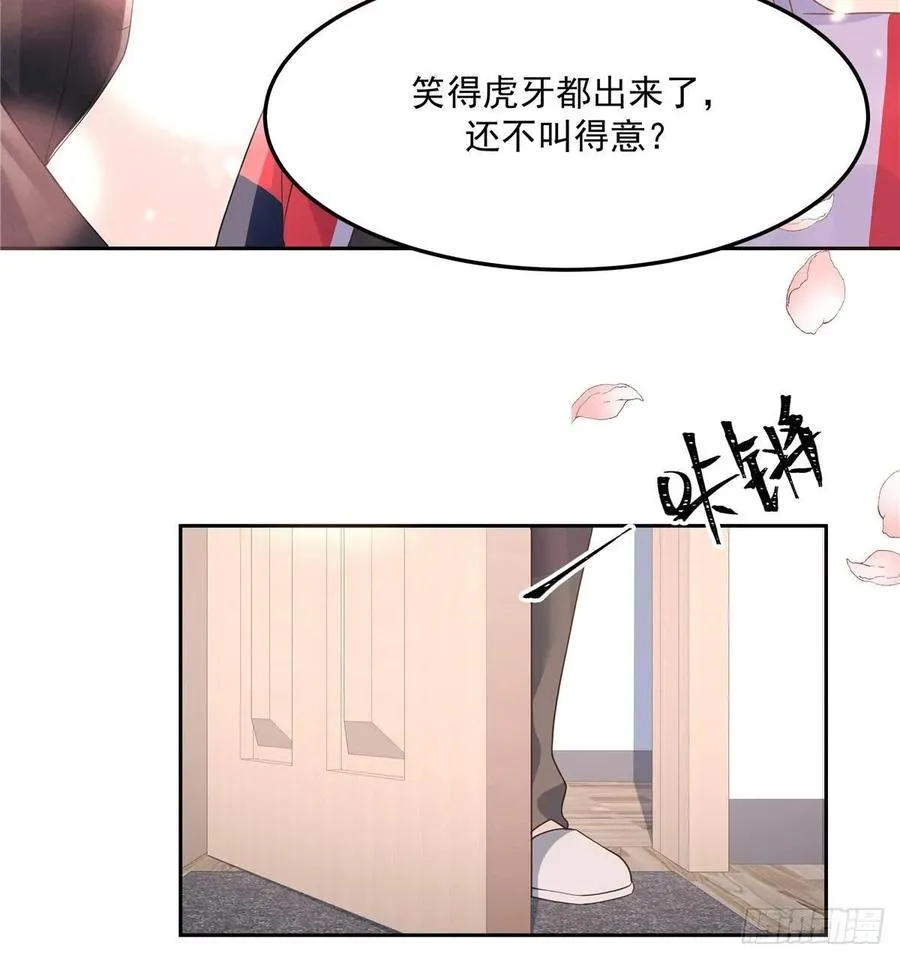 七十六话 昨天都睡过了... 第21页