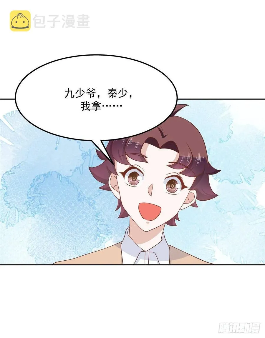 七十六话 昨天都睡过了... 第22页