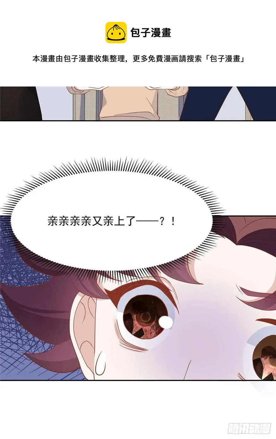 七十六话 昨天都睡过了... 第24页