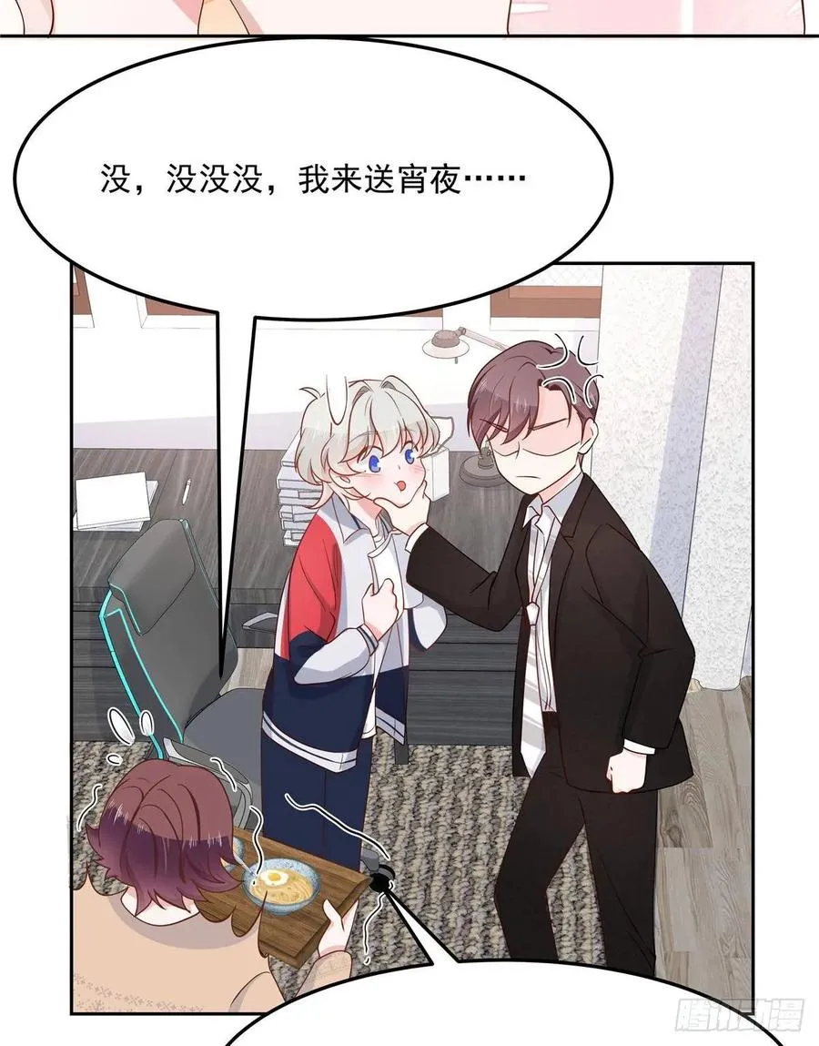 七十六话 昨天都睡过了... 第26页