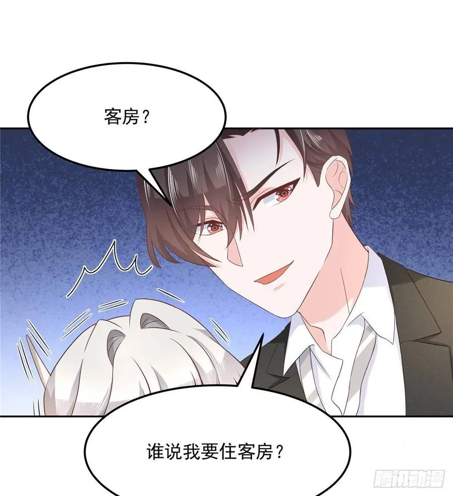 七十六话 昨天都睡过了... 第28页