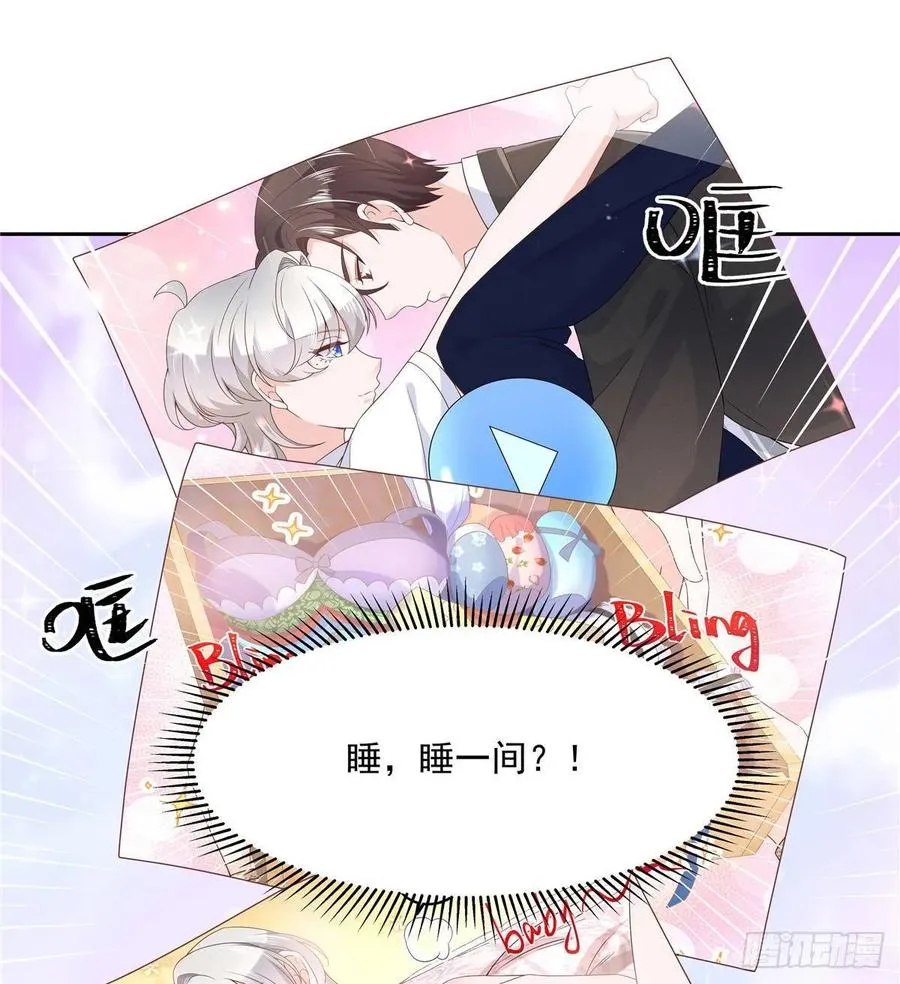 七十六话 昨天都睡过了... 第32页