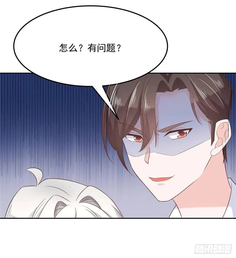 七十六话 昨天都睡过了... 第34页