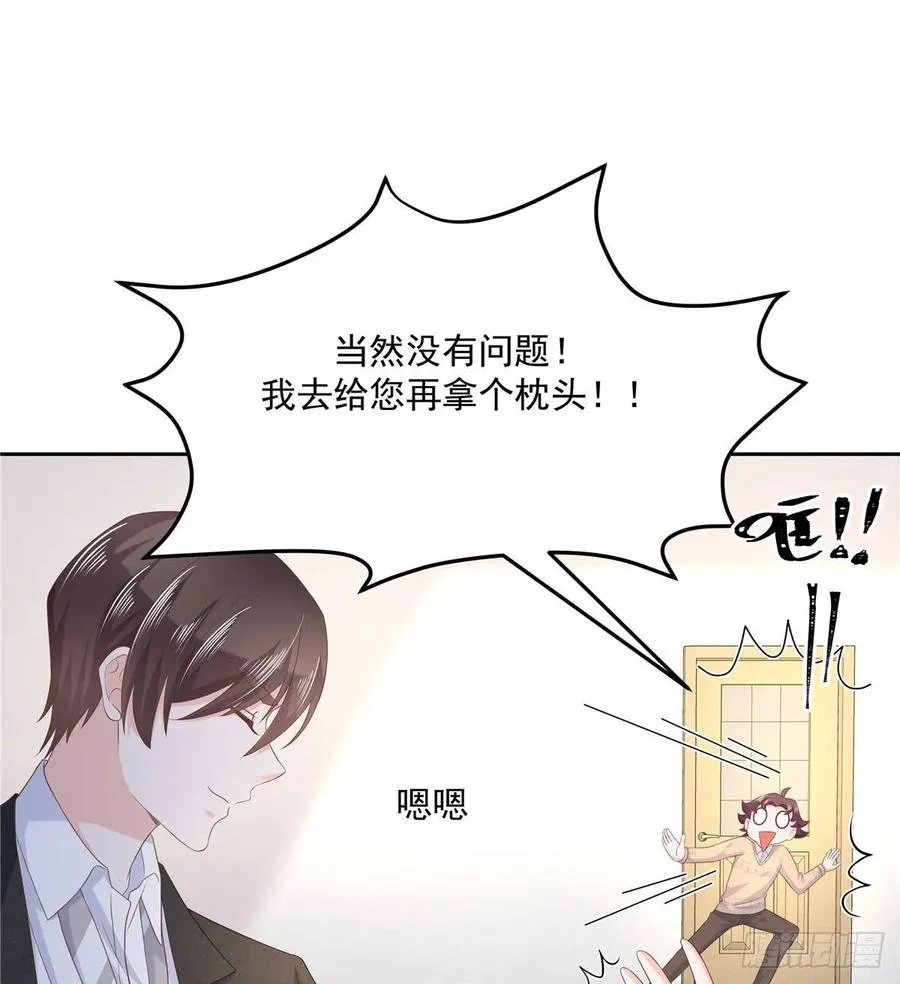七十六话 昨天都睡过了... 第35页