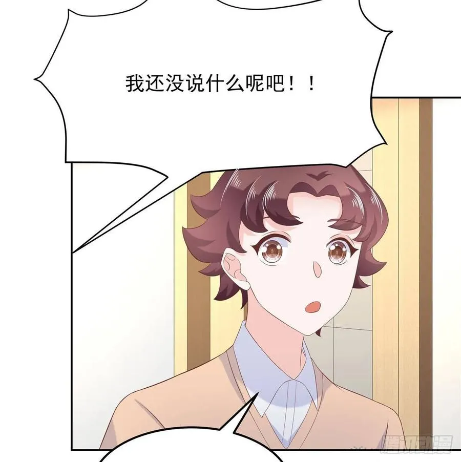 七十六话 昨天都睡过了... 第37页