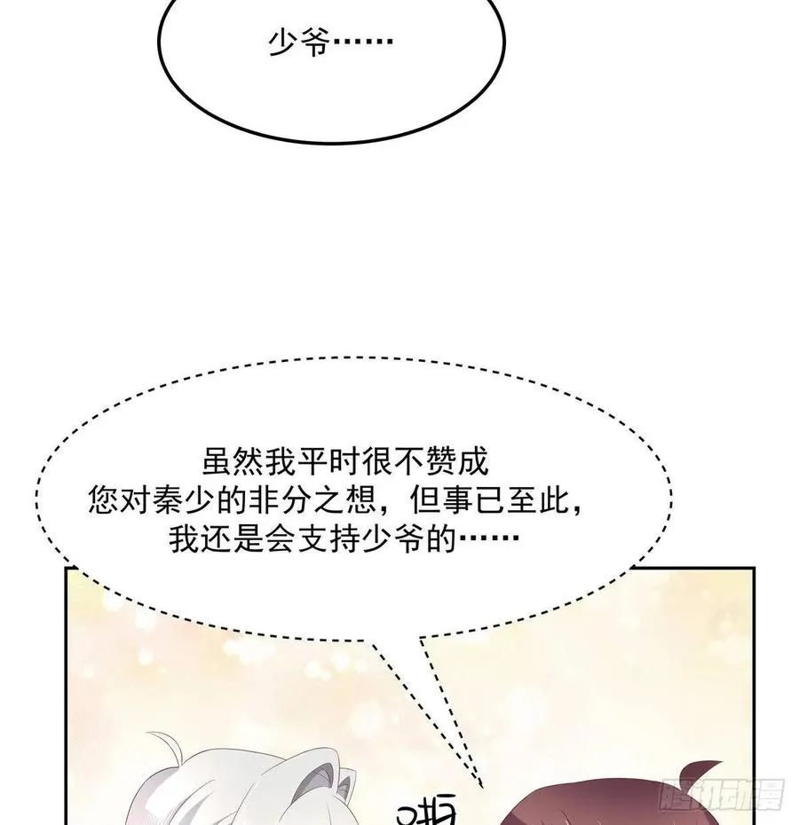 七十六话 昨天都睡过了... 第38页