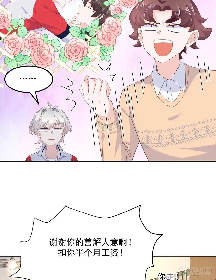 七十六话 昨天都睡过了... 第40页