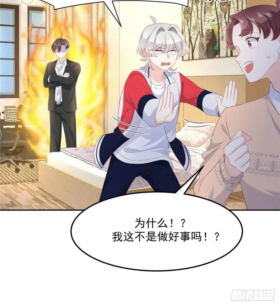 七十六话 昨天都睡过了... 第41页