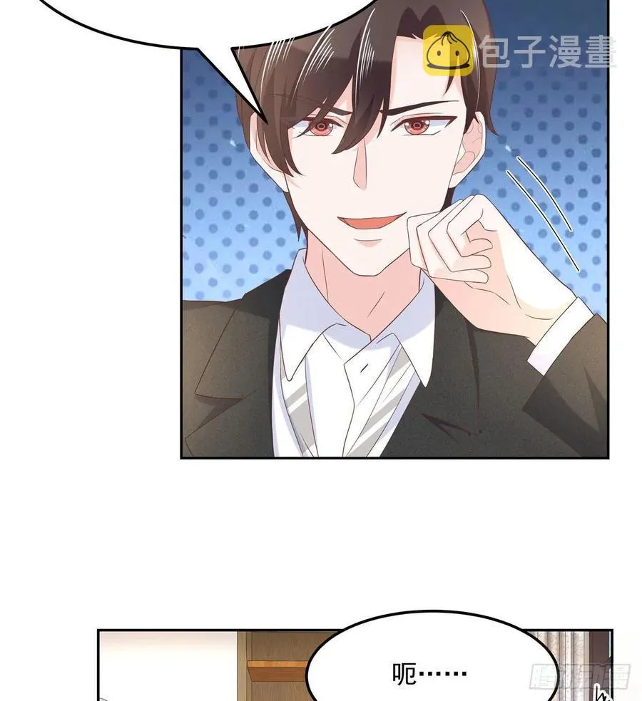 七十六话 昨天都睡过了... 第45页