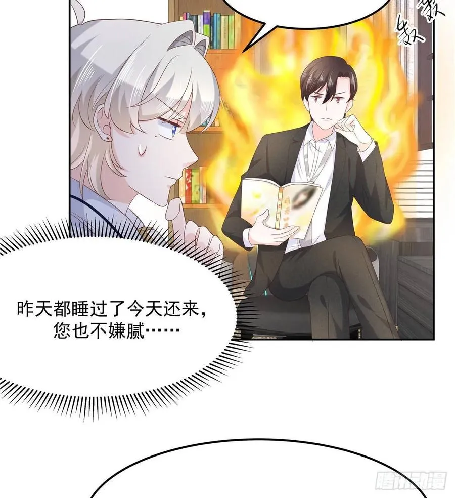 七十六话 昨天都睡过了... 第46页